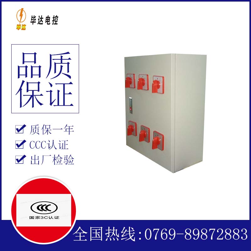 水城风机控制箱