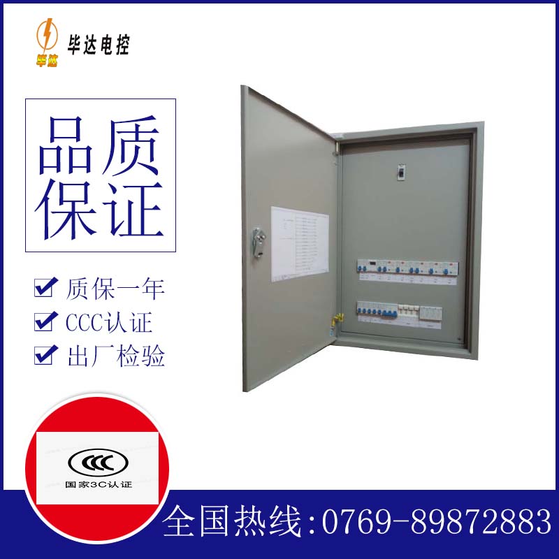 水城成套控制箱